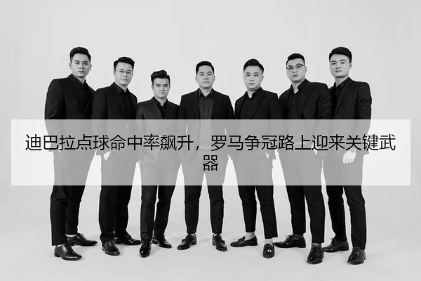 di-ba-la-dian-qiu-ming-zhong-lv-biao-sheng-luo-ma-zheng-guan-lu-shang-ying-lai-guan-jian-wu-qi-3-548.jpg