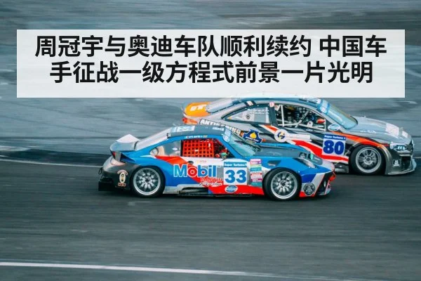 Chinese racing driver