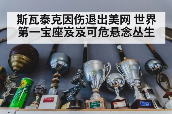 tennis trophy